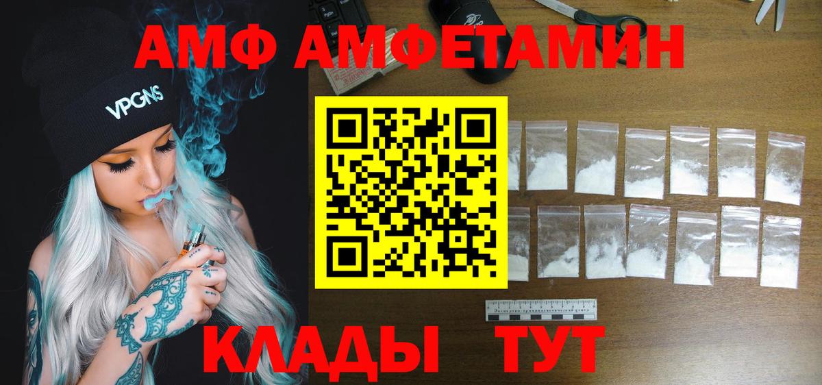 Мичуринск  Amphetamine 98%  Amphetamine  Вход с VPN 