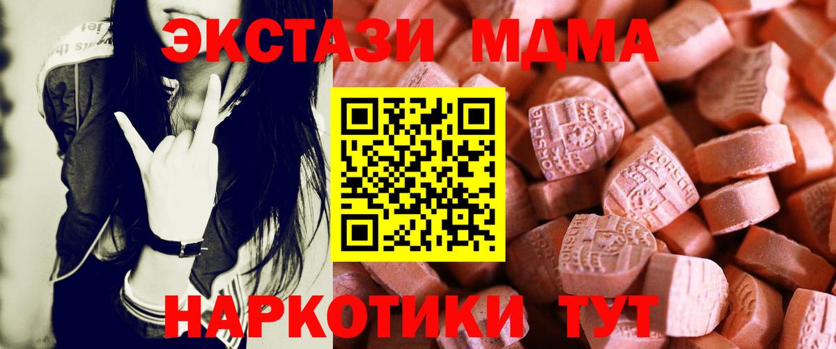 Ecstasy TESLA  Вход с VPN  Мичуринск  ЭКСТАЗИ  ЭКСТАЗИ 300 mg 