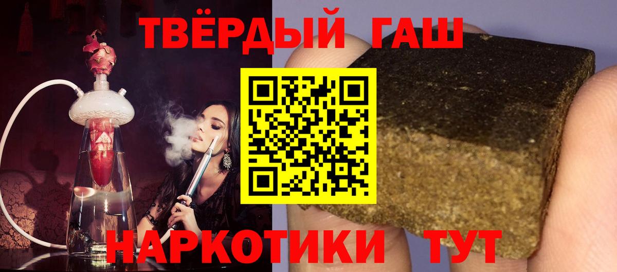 Гашиш  где продают наркотики  ГАШ индика сатива  Мичуринск  ГАШ Cannabis  Вход с VPN 