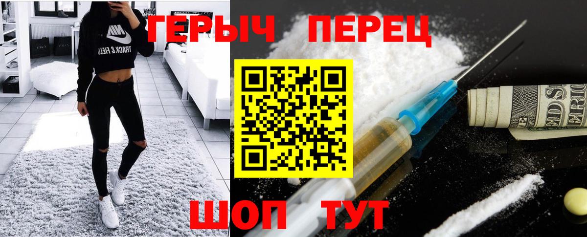 Героин афганец Мичуринск