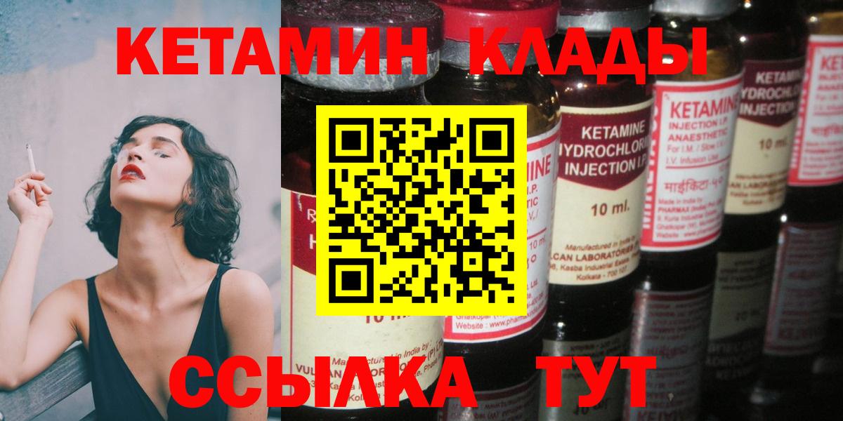 КЕТАМИН ketamine Мичуринск