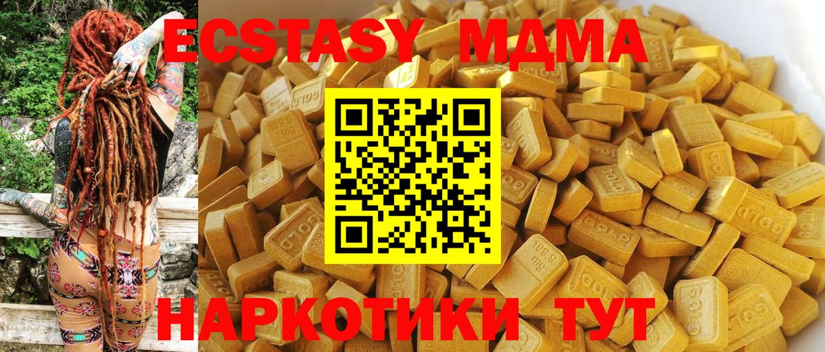 Мичуринск  MDMA crystal  МДМА молли  Вход с VPN 