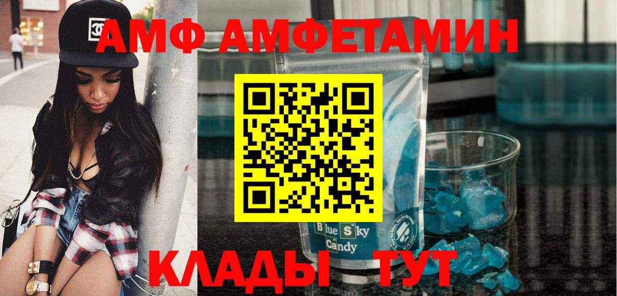 Метамфетамин витя Мичуринск