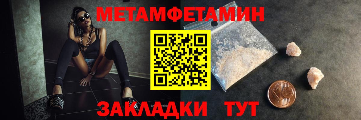МЕТАМФЕТАМИН кристалл  МЕТАМФЕТАМИН кристалл  Вход с VPN  Мичуринск 