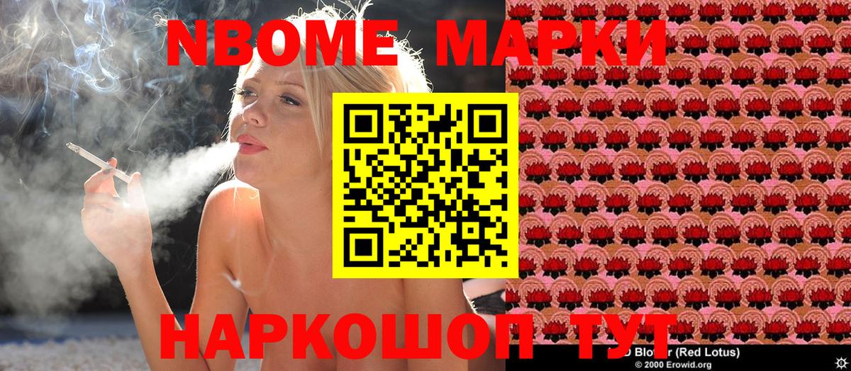 Наркотические марки 1,5мг  Вход с VPN  Мичуринск 