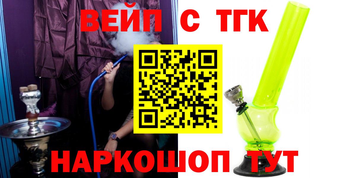 ТГК жижа Мичуринск