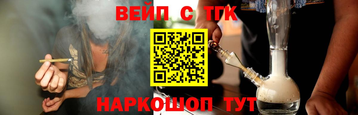 Мичуринск  Дистиллят ТГК вейп  Вход с VPN  ТГК концентрат 